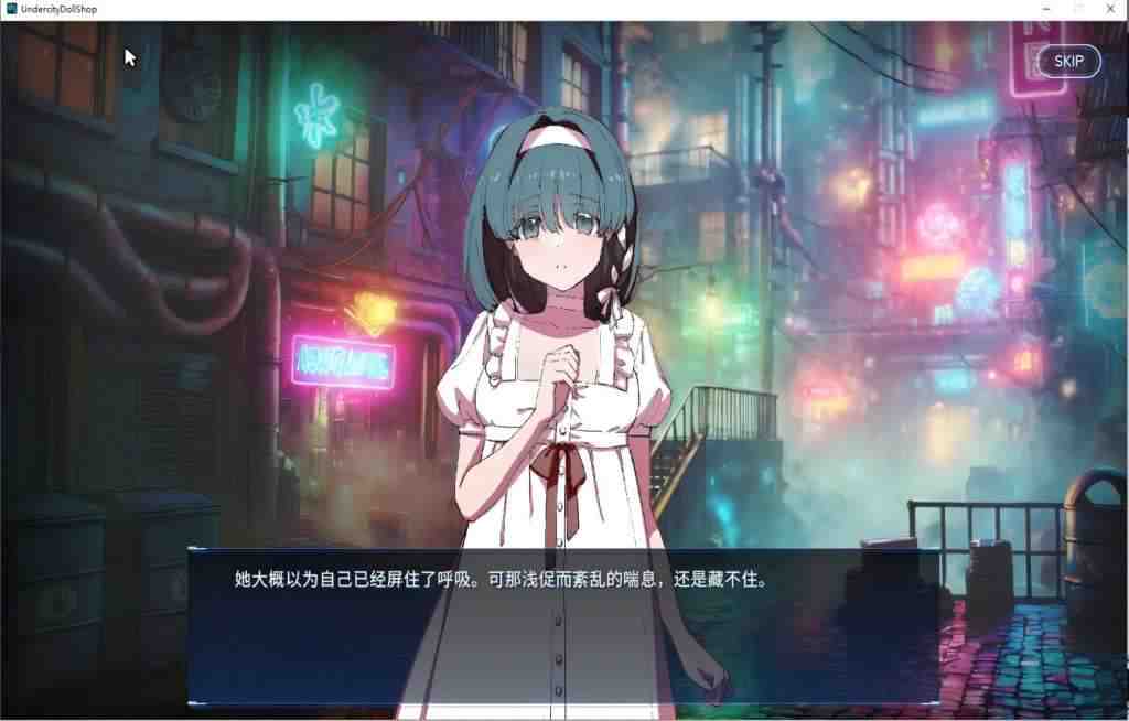 地城玩偶店/Undercity Doll Shop