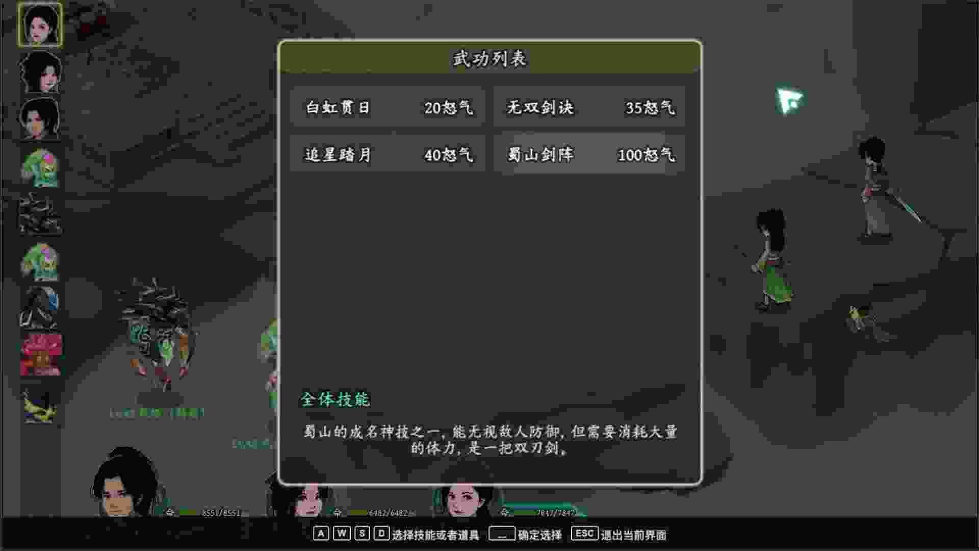风云刀客：降魔篇（Build.22581267）