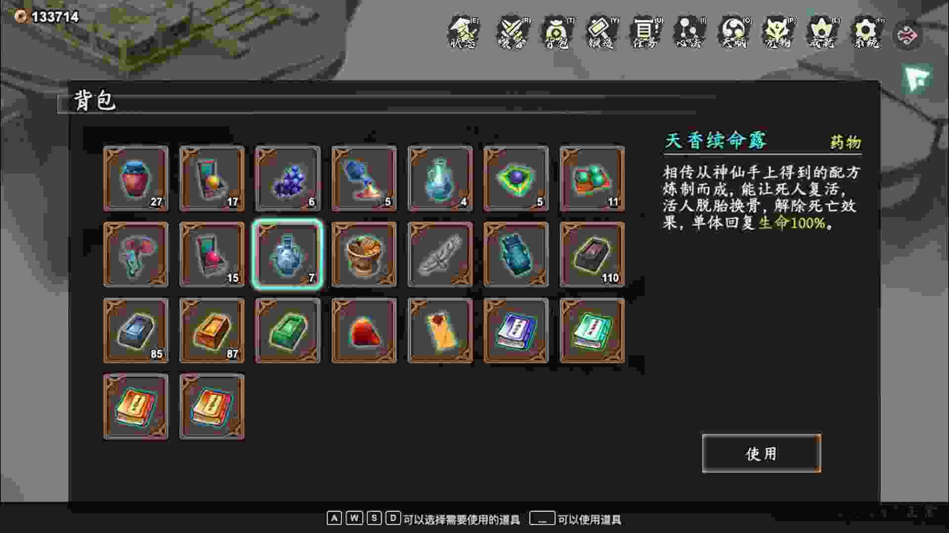 风云刀客：降魔篇（Build.22581267）
