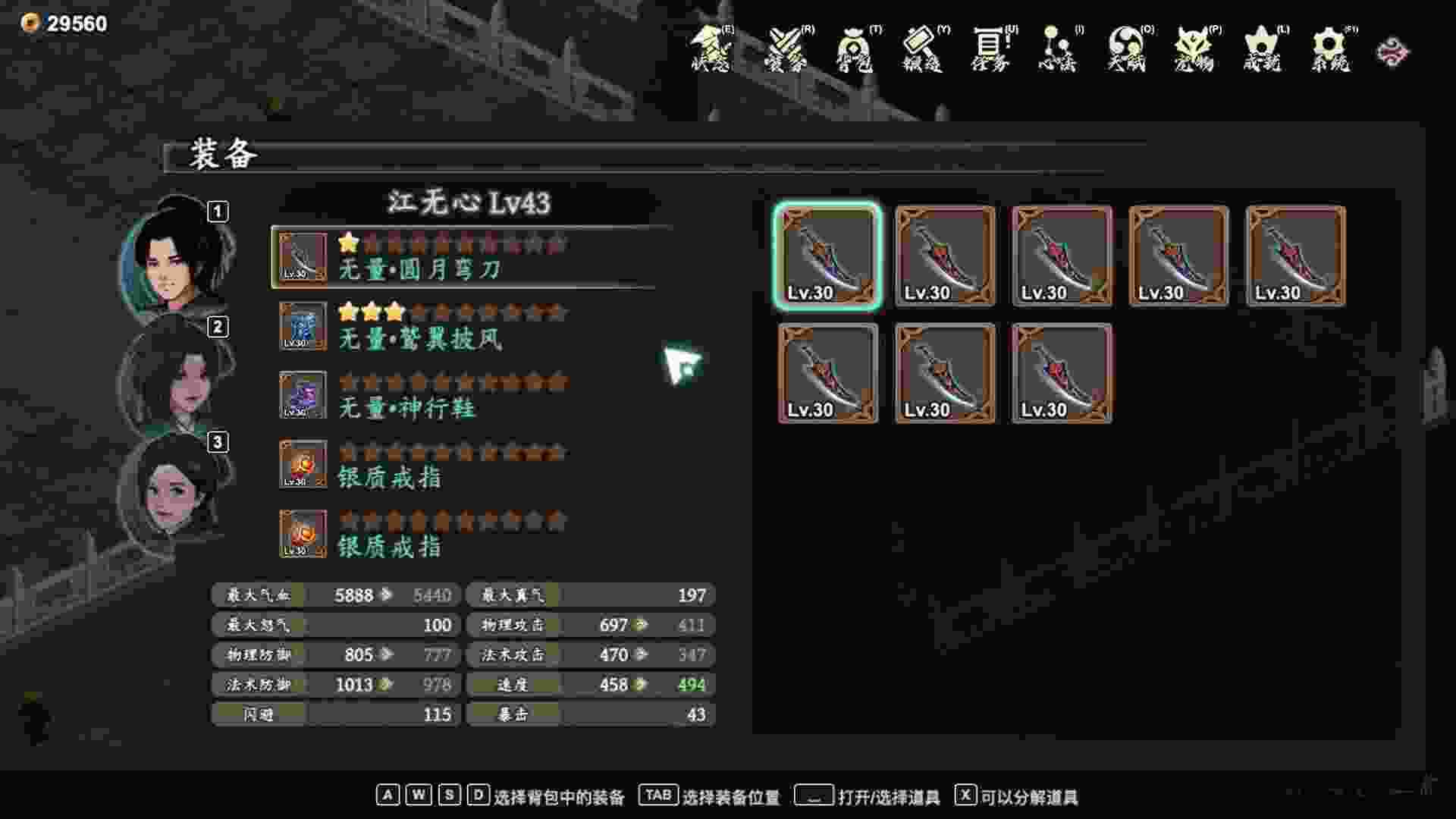 风云刀客：降魔篇（Build.22581267）
