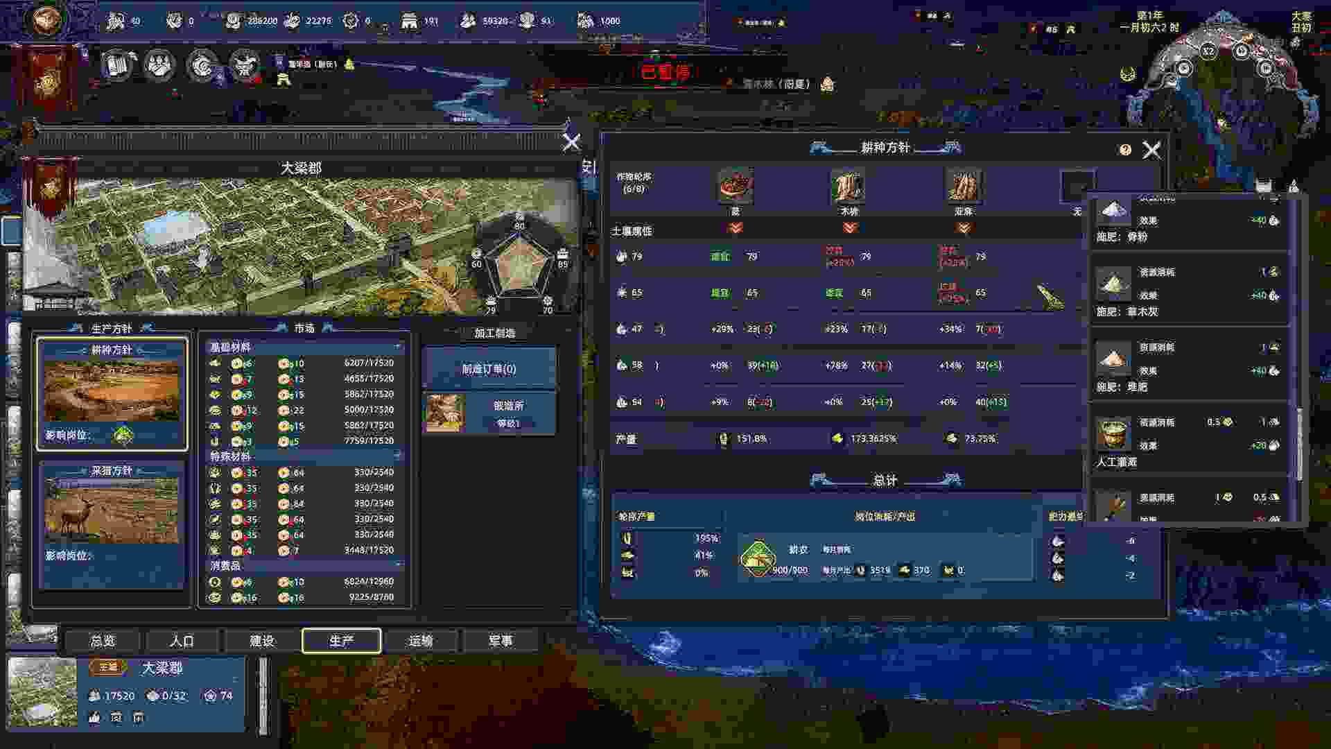 华夏史诗·战国纪（Build.22585088）
