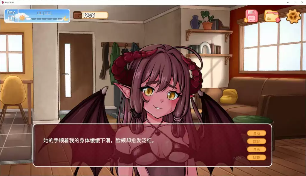 我召来的魅魔竟是个新手！？/ShoSakyu: The Succubus I Summoned Is a Noob（V0.26）