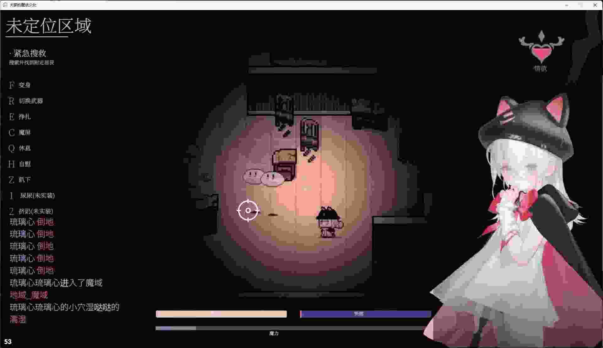 大家的魔法少女/Minna no Mahou Shoujo（v0.44e）