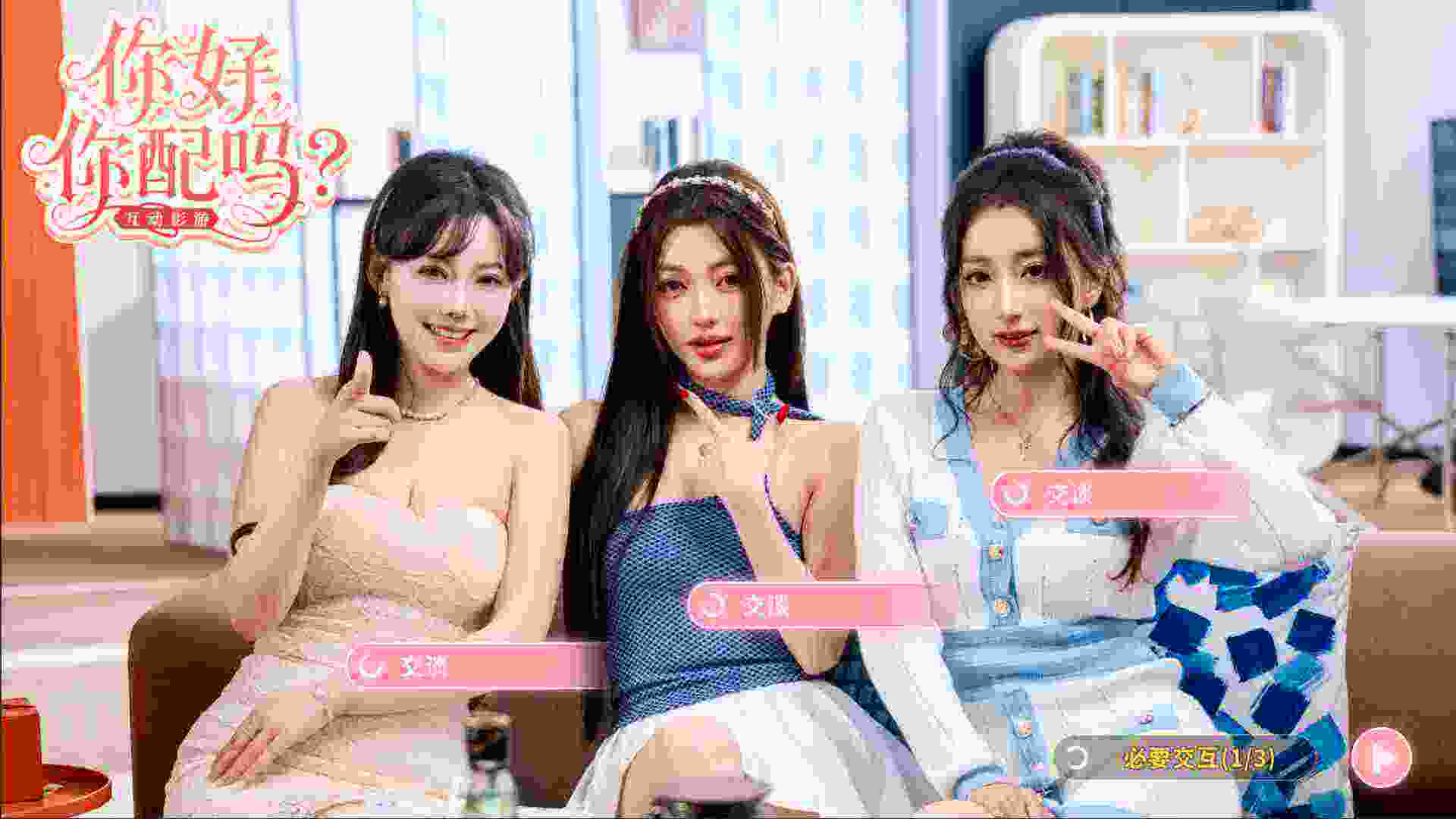 你好 你配吗?/Worthy or Not（Build.22845119）