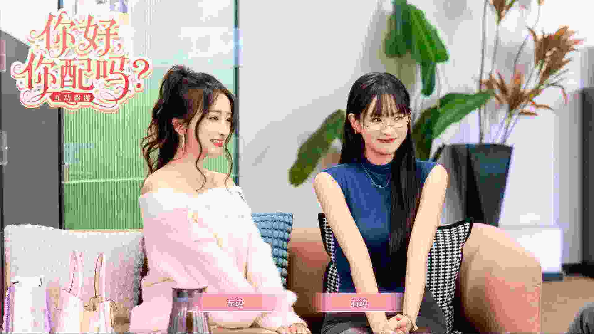 你好 你配吗?/Worthy or Not（Build.22845119）