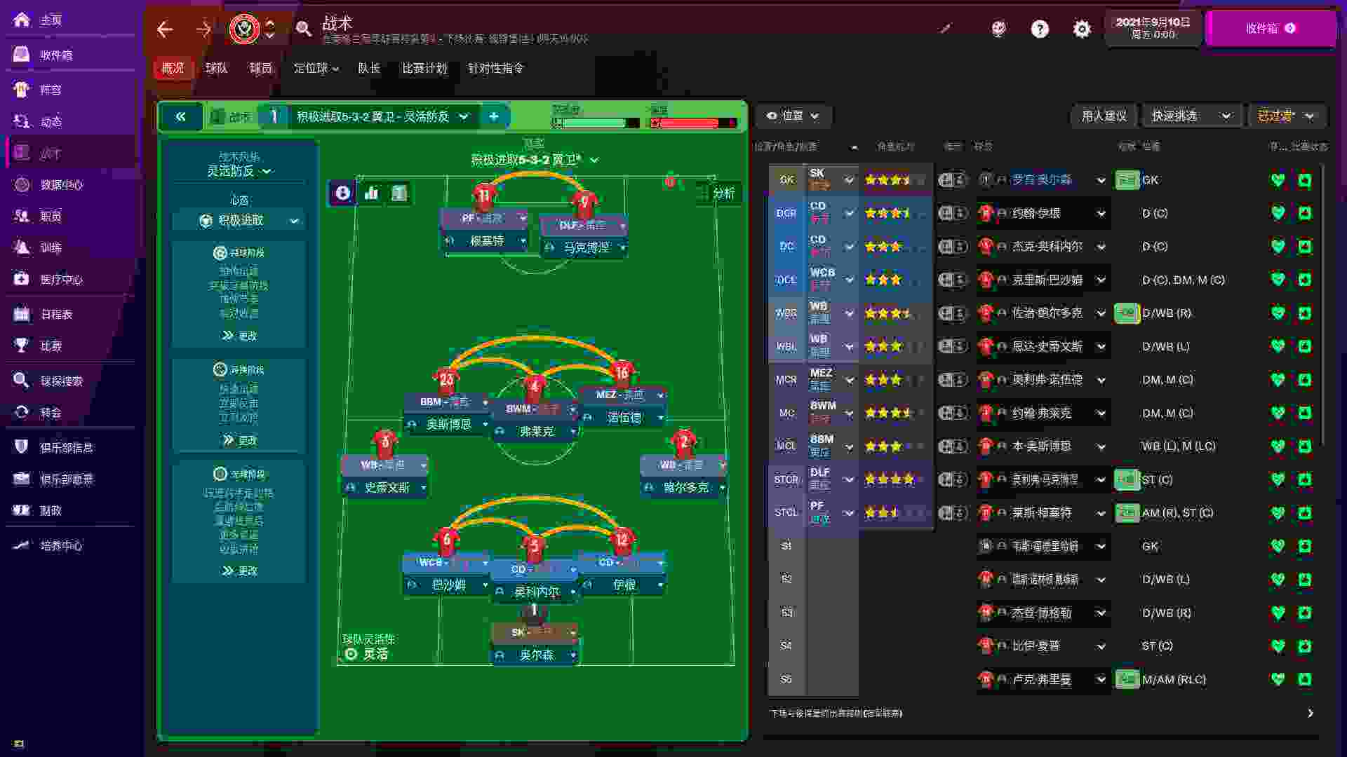 足球经理2022/Football Manager 2022（Build.8466745）虚拟机版