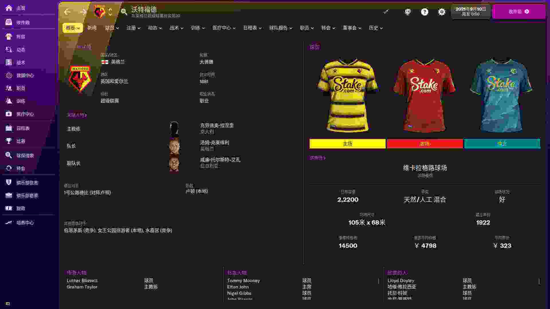 足球经理2022/Football Manager 2022（Build.8466745）虚拟机版
