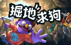 舌尖上的神兽/Beastly Feast（Build.22492582)-18rwan游戏网