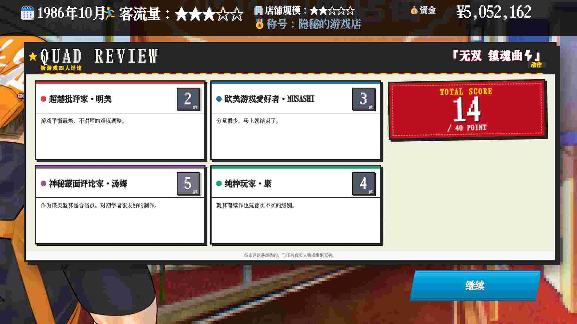 夕阳游戏店/Game Shop（Build.22817374）