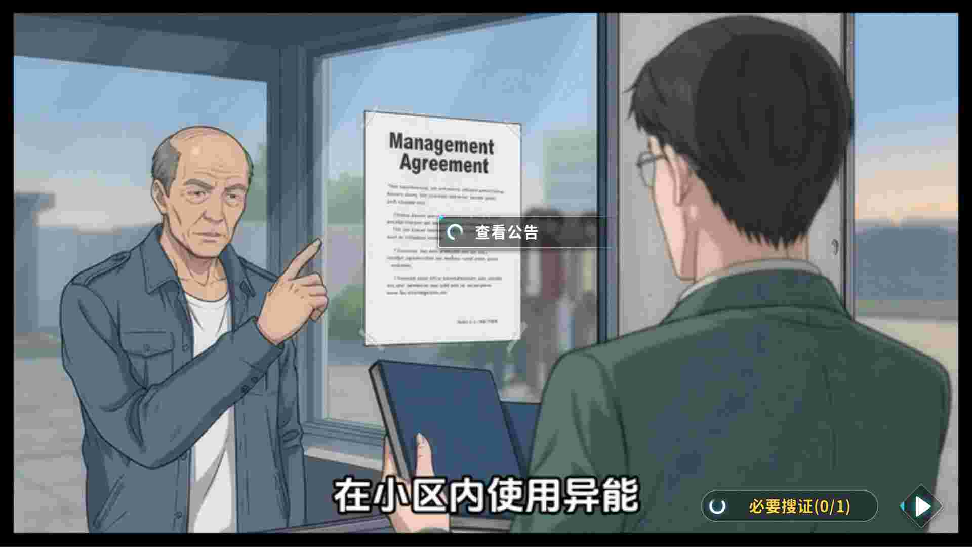 我不过是名小保安罢了/Just a Gate Guy（Build.22509633）