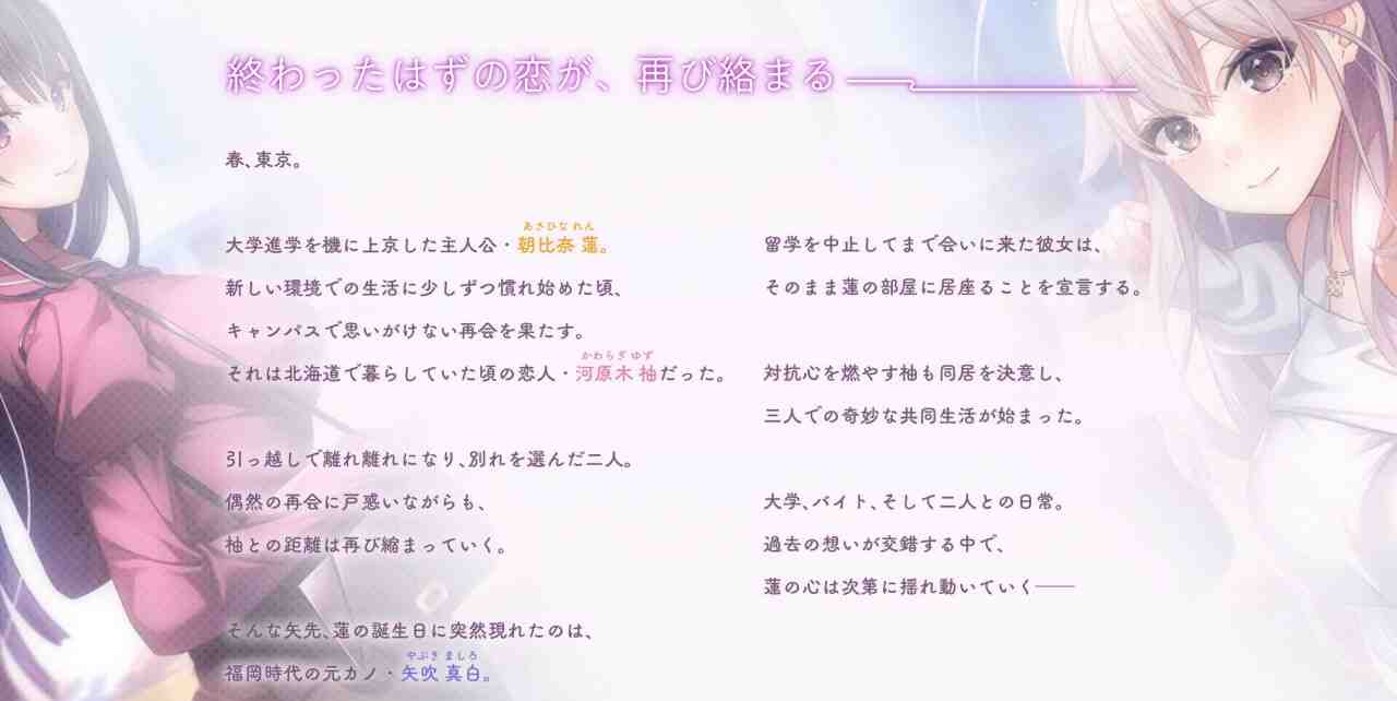 爱恋纠葛的邀约/亲密羁绊的请柬
