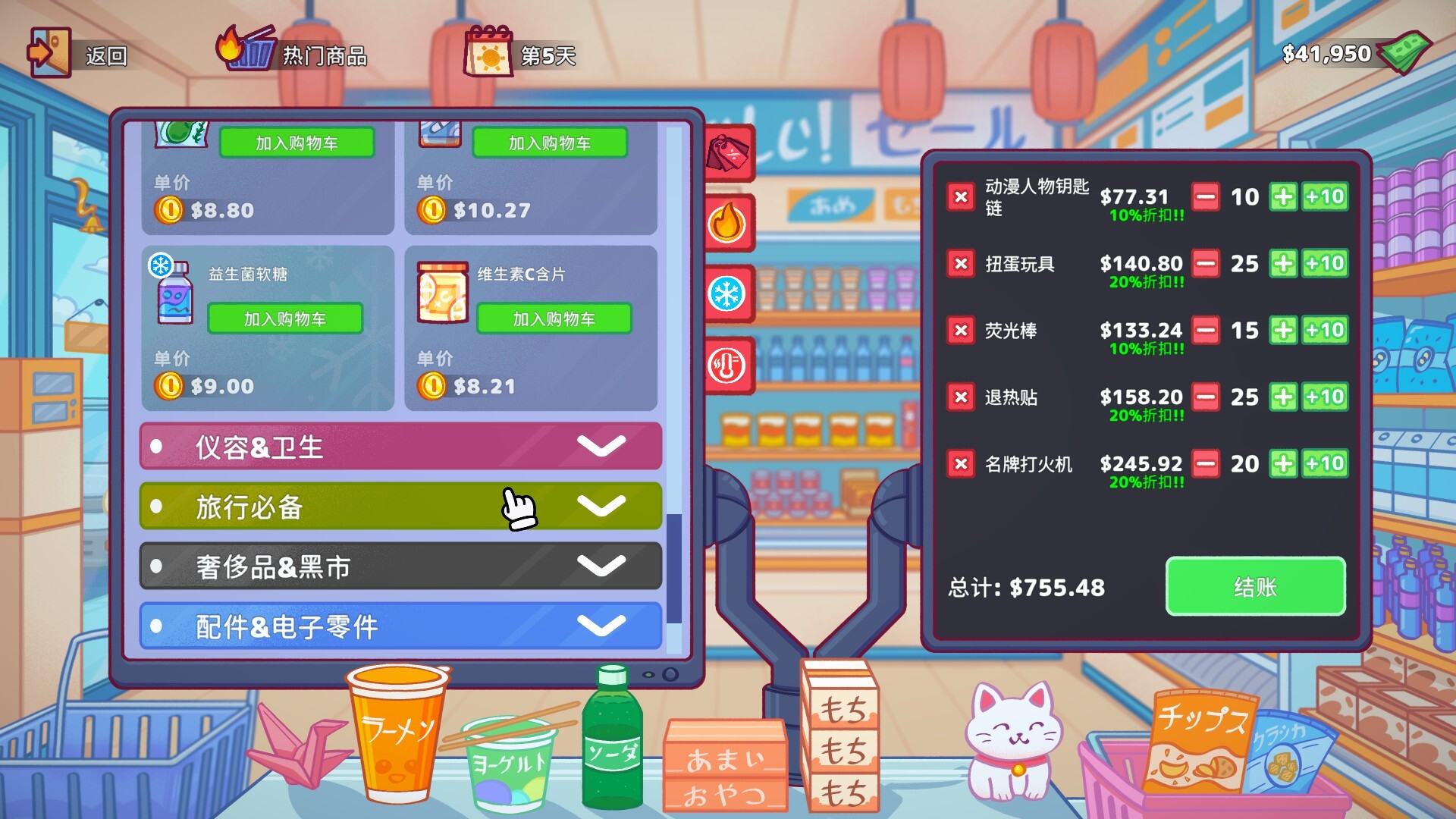 自动贩卖机模拟器