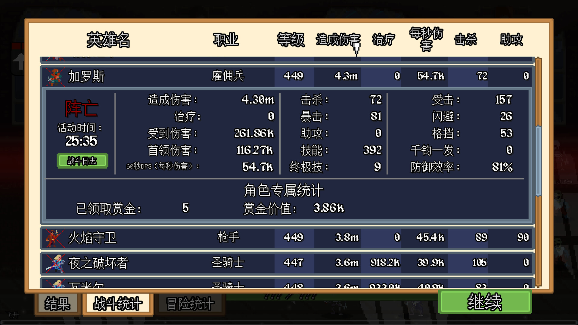 团本自走棋/Legionbound（Build.22978193）
