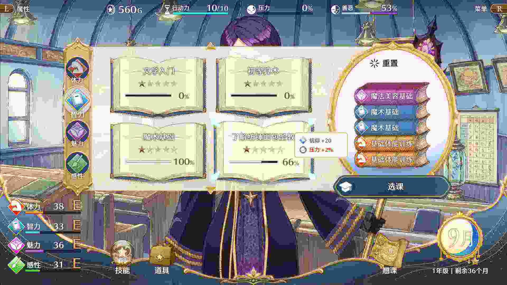 《梦幻魔法公主 / Magical Princess》，现已升级至Build.24397027版本。