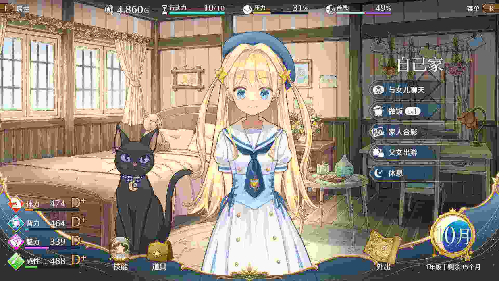《梦幻魔法公主 / Magical Princess》，现已升级至Build.24397027版本。