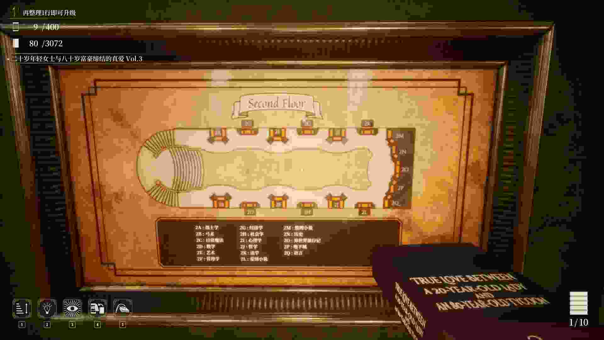 《图书管理员：整理魔法图书馆》（Librarian: Tidy Up the Arcane Library!）现已更新至v1.0.11版。