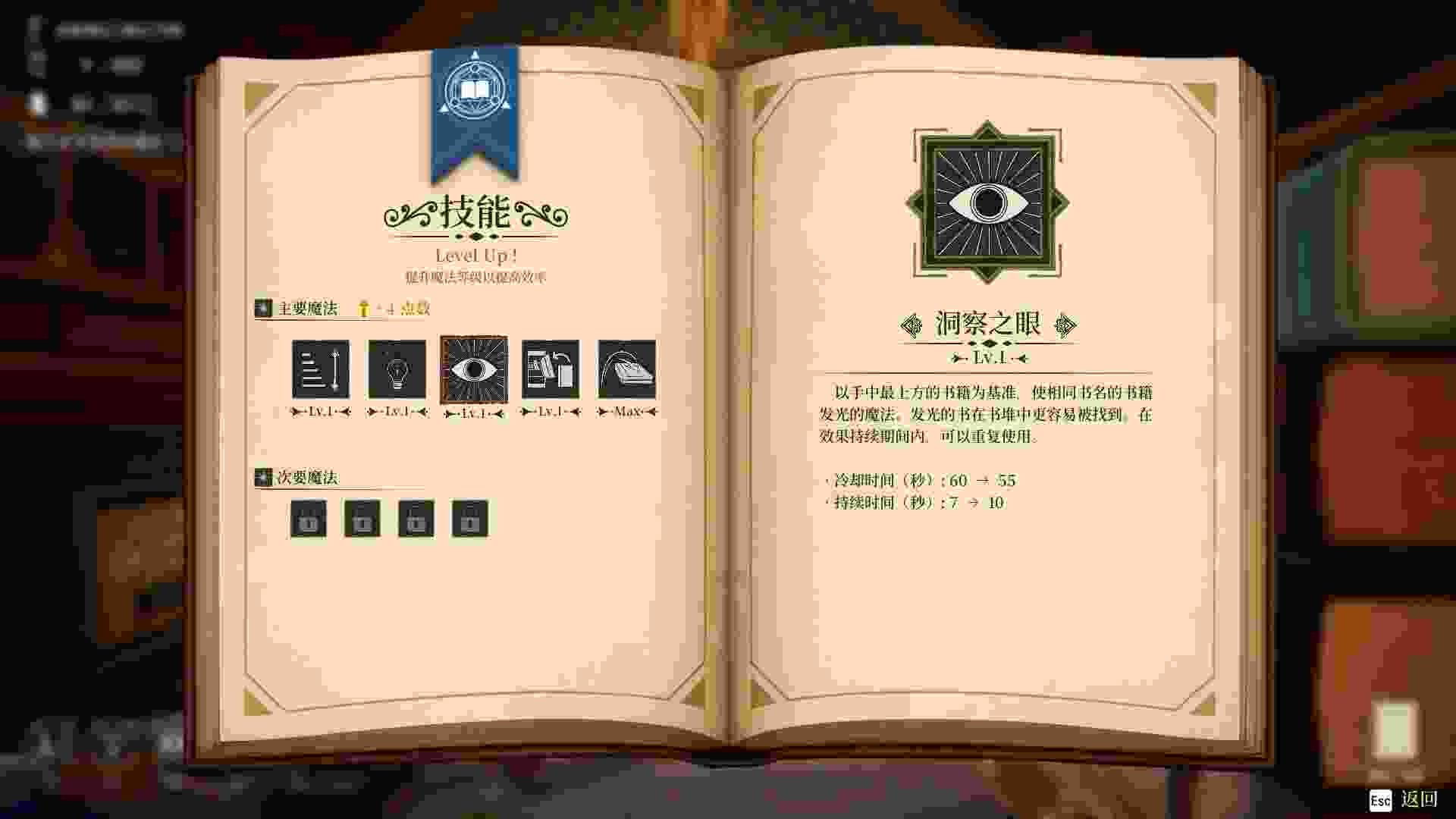 《图书管理员：整理魔法图书馆》（Librarian: Tidy Up the Arcane Library!）现已更新至v1.0.11版。