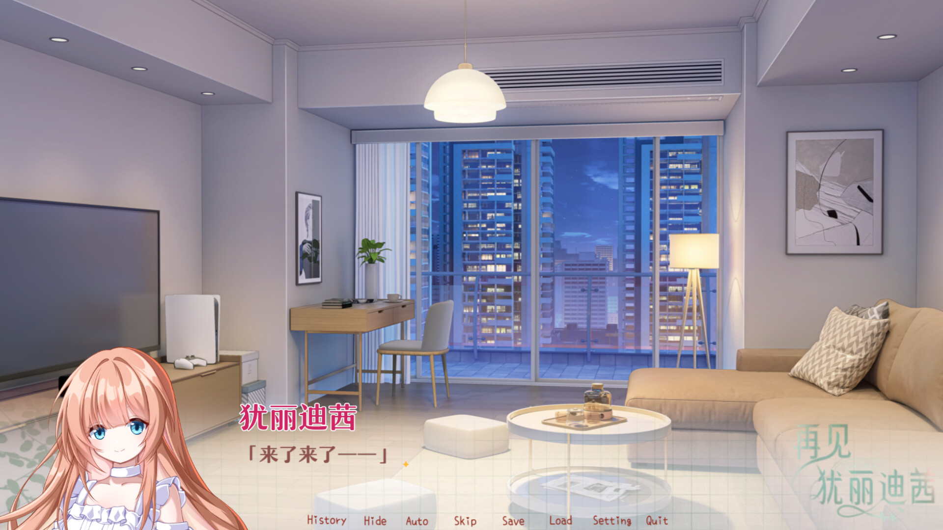 再见犹丽狄茜（Build.23267640）