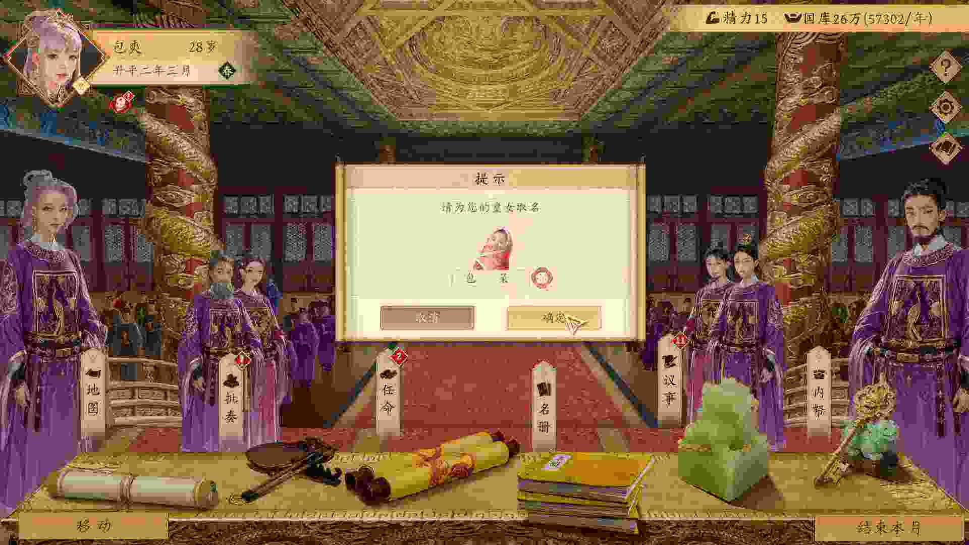 《吾皇万岁》（Long Live The Emperor），现已更新至Build.23725108。