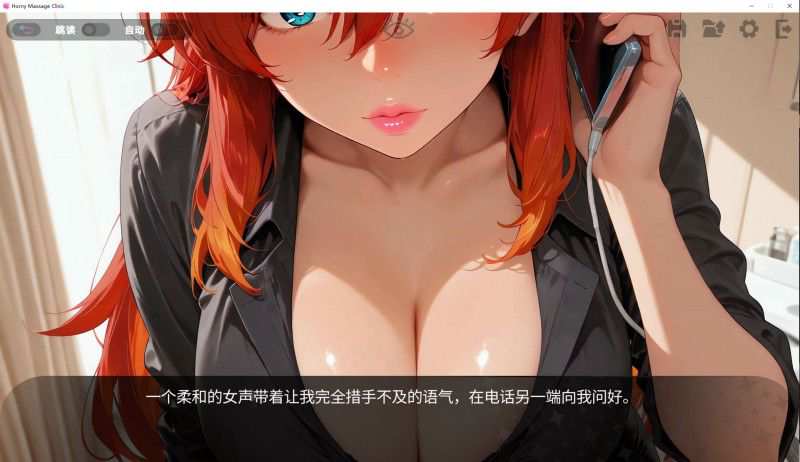 甜心按摩诊所/Horny Massage Clinic