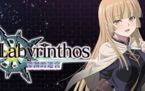 深渊的迷宫/Labyrinthos Of The Abyss Harem（V1.02）