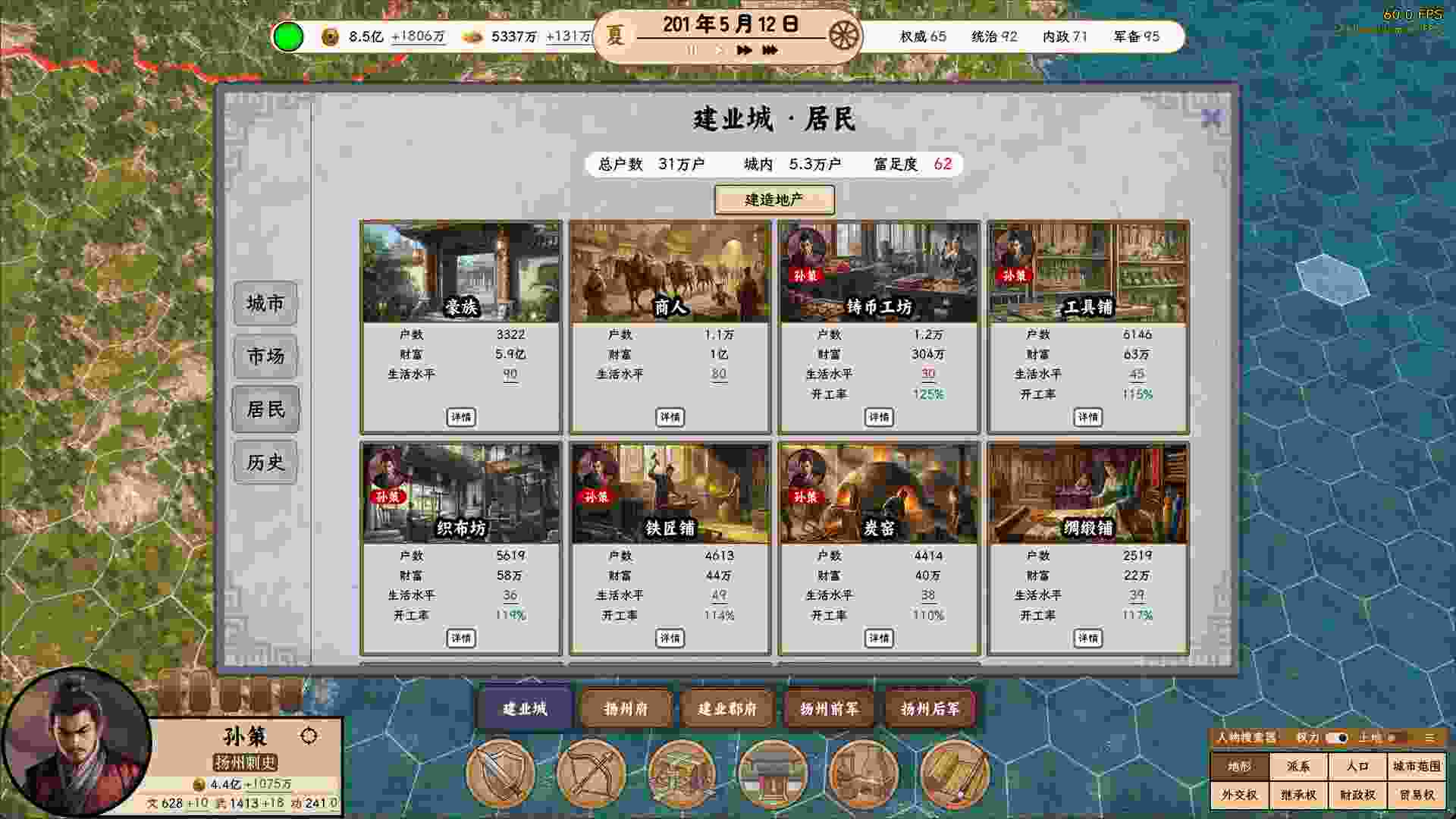 《王朝：将军觐见》（通用名：General Present Himself，版本Build.23675391）