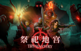 祭祀地宫/THYSIASTERY（Build.23739778）