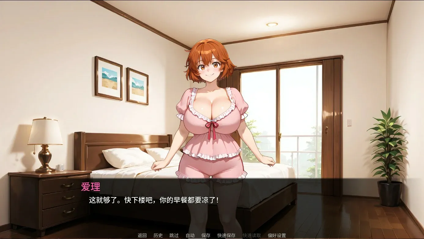 《我完美的妻子原来是骚货》英文名Help! I Married A Slut，此为其第四章。