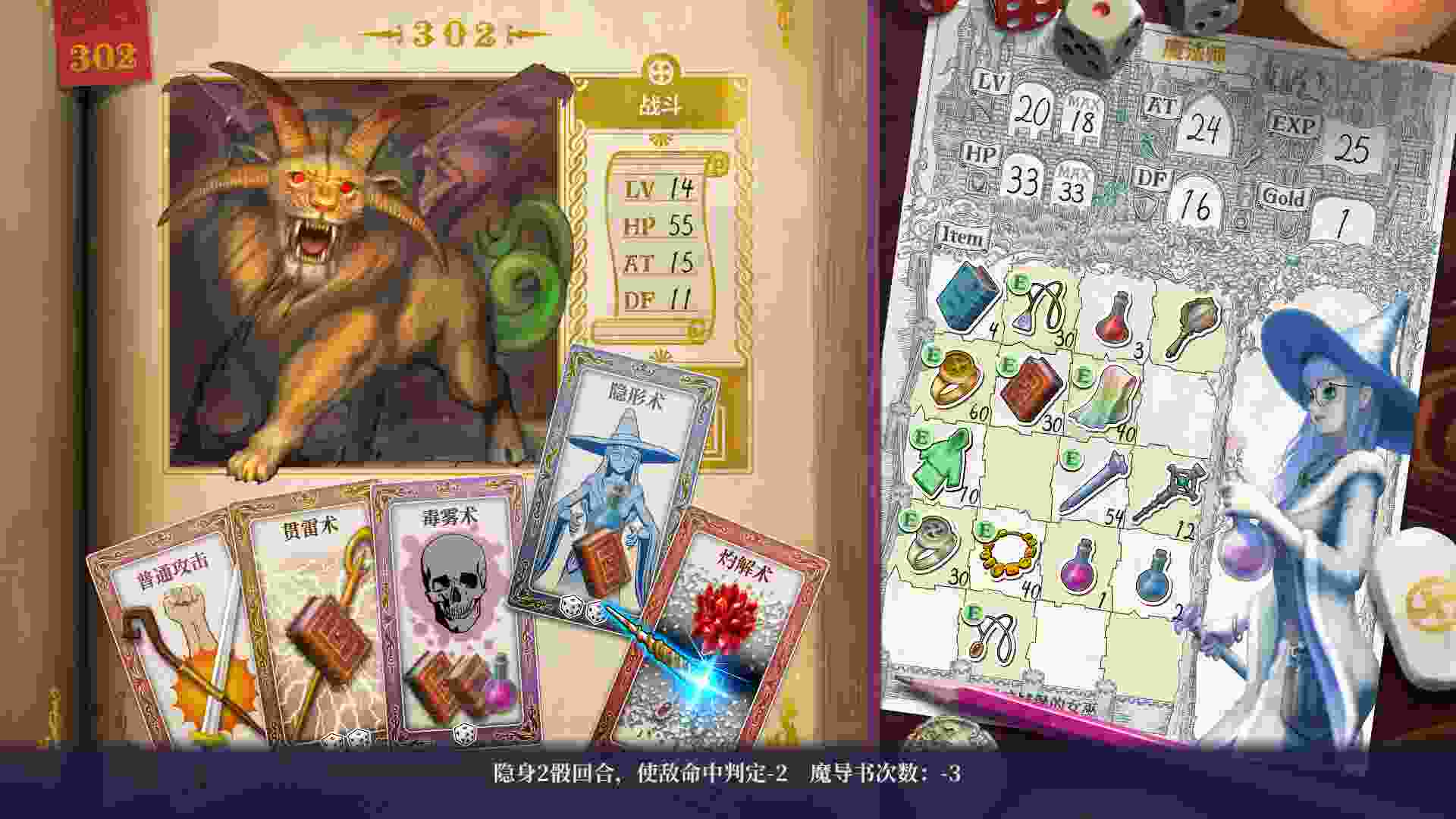 《真理谭：黑暗城堡的女巫》（版本号Build.24084138）