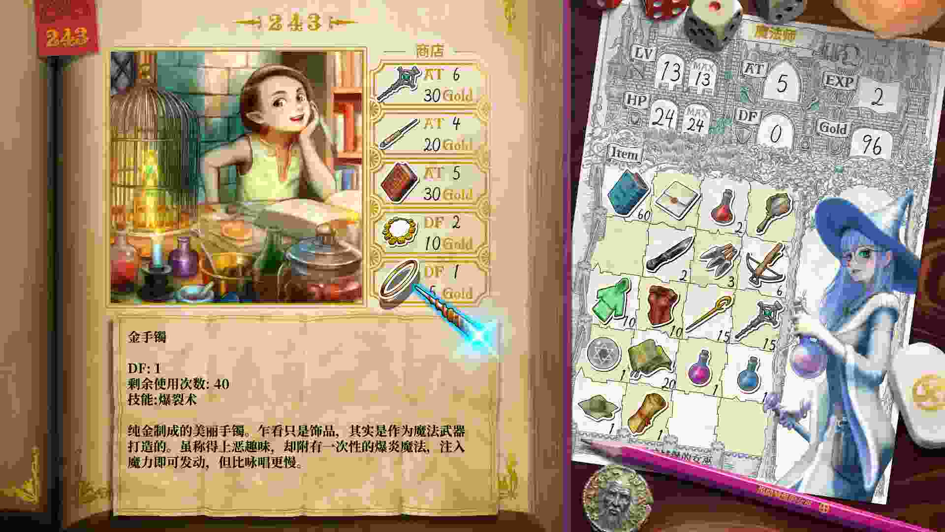 《真理谭：黑暗城堡的女巫》（版本号Build.24084138）