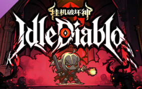 挂机破坏神/IdleDiablo（v1.3.7）