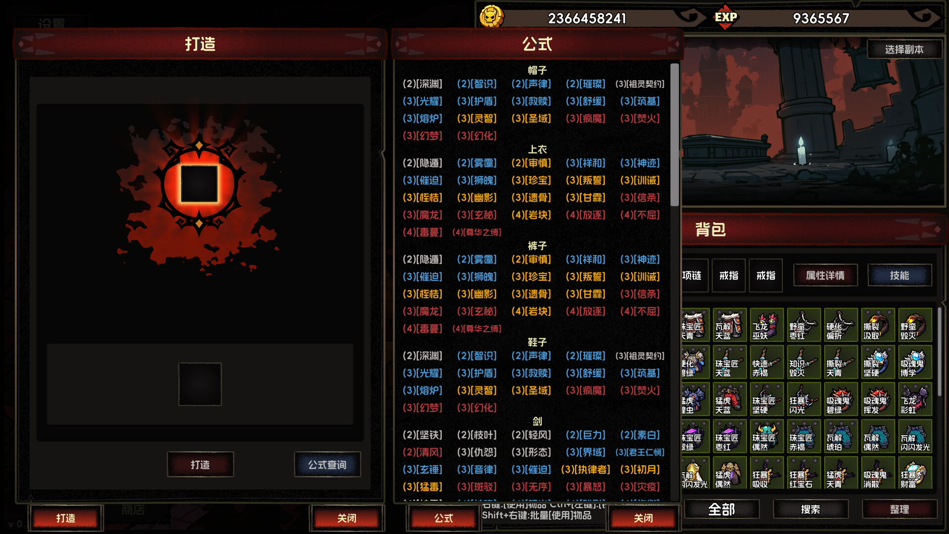 挂机破坏神/IdleDiablo（v1.3.7）