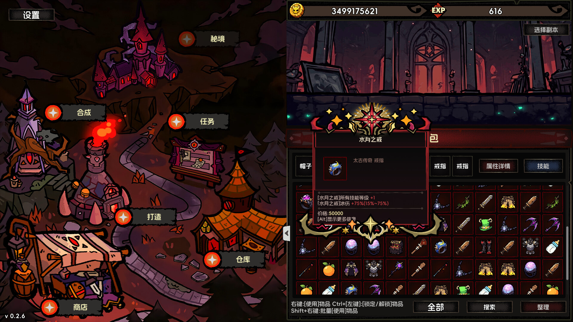 挂机破坏神/IdleDiablo（v1.3.7）