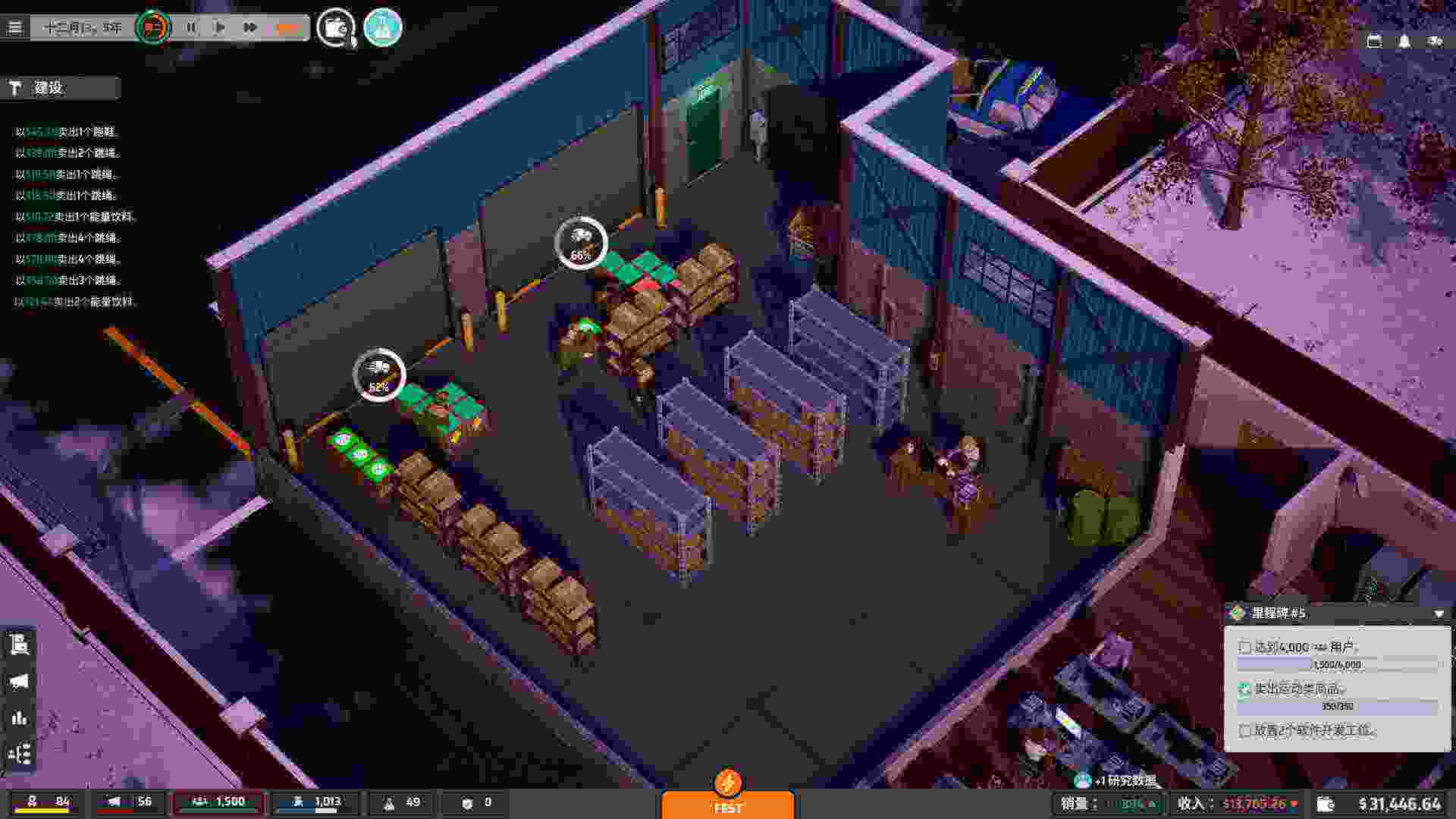 电商大亨/E Shop Tycoon（Build.24431217）