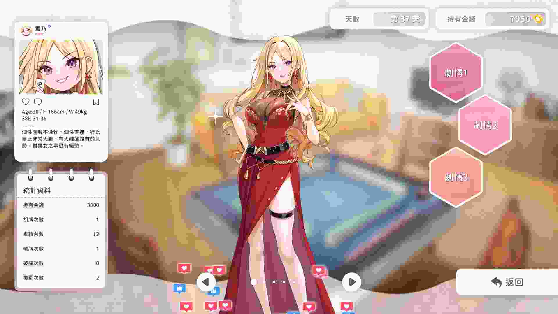 《少女X爱X麻将/Mahjong, Sex & Girls》，当前版本V0.9。