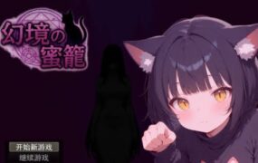 《童话边境》网游单机版 - MOD - 绅士 - 18rwan游戏网