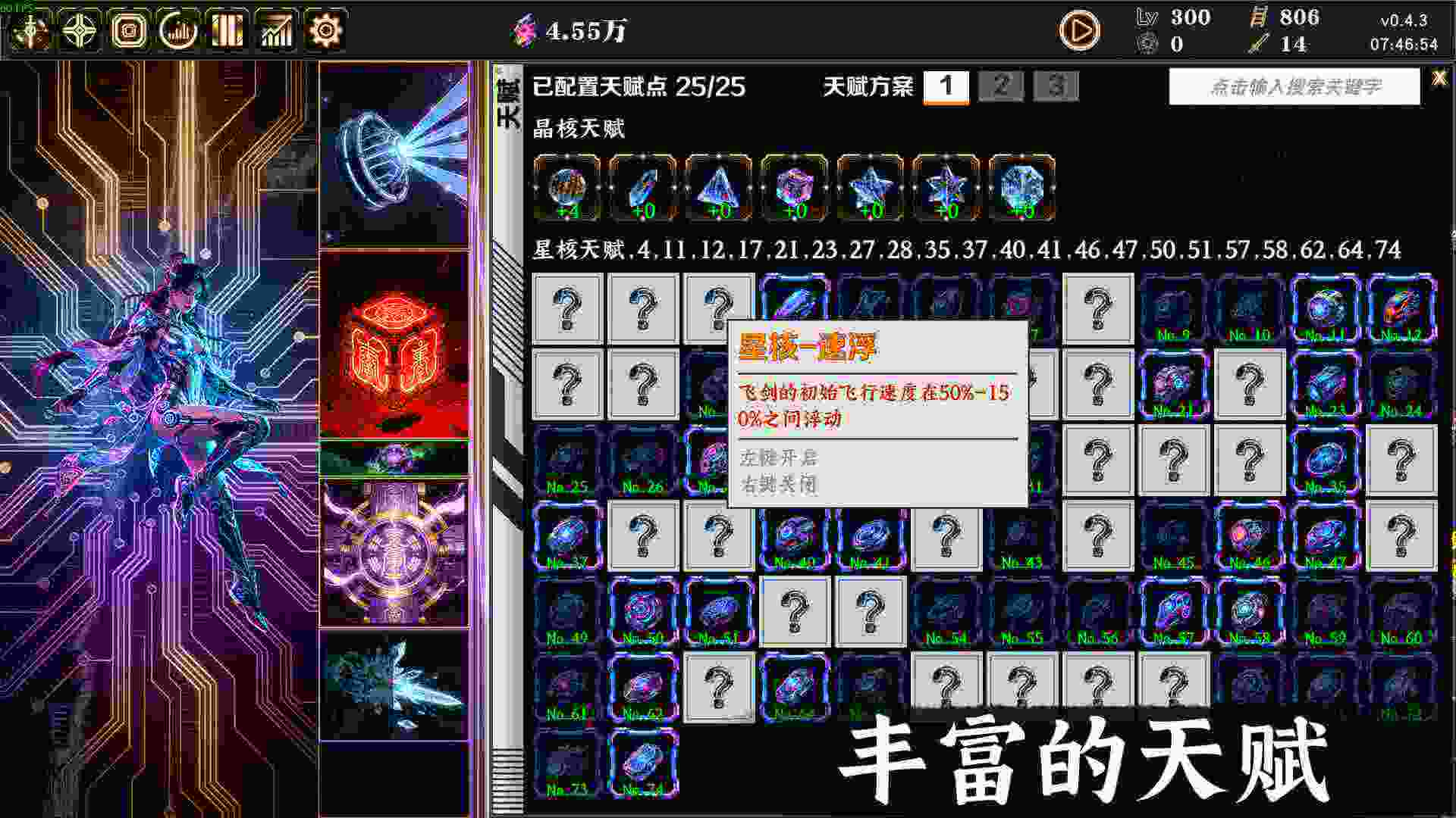 赛博女修/Idle Immortal Sentinel（Build.24544671）