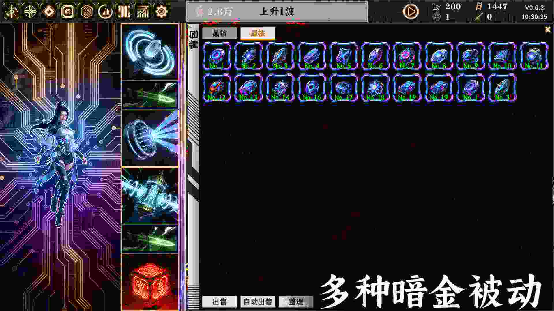 赛博女修/Idle Immortal Sentinel（Build.24544671）