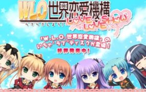 世界恋爱机构-甜蜜秀/世界恋愛機構 L.L.S. -LOVE LOVE SHOW-