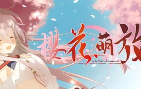 樱花、萌放