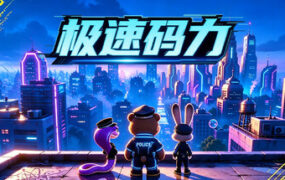 覆雪之上/Above the Snow-18rwan游戏网