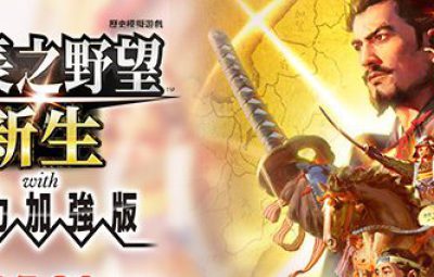 信长之野望/Nobunaga's Ambition