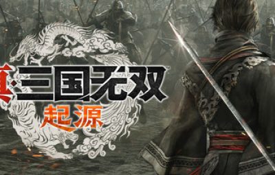 真三国无双/Dynasty Warriors