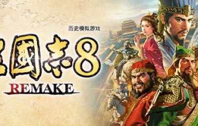 三国情怀：Romance Of Three Kingdom经典再现